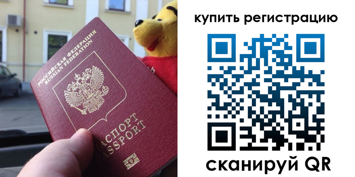 прописка иностранных граждан в Шарье