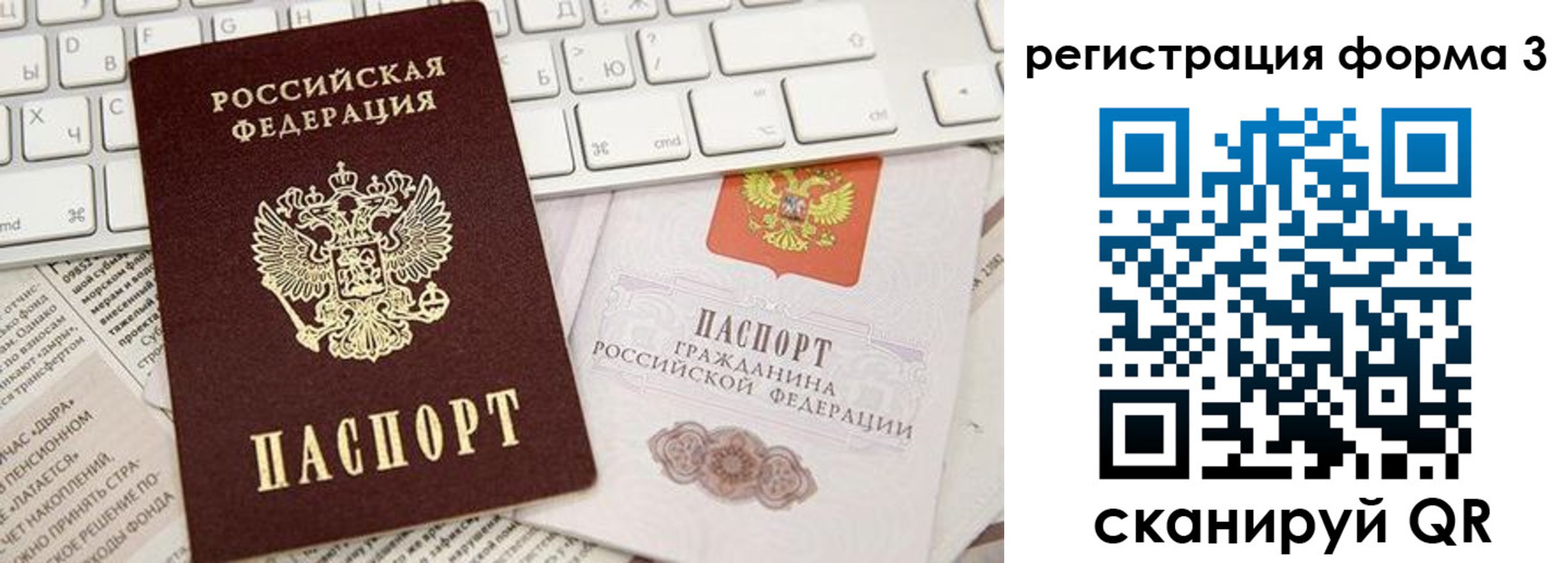 временная регистрация 2025 в Шарье