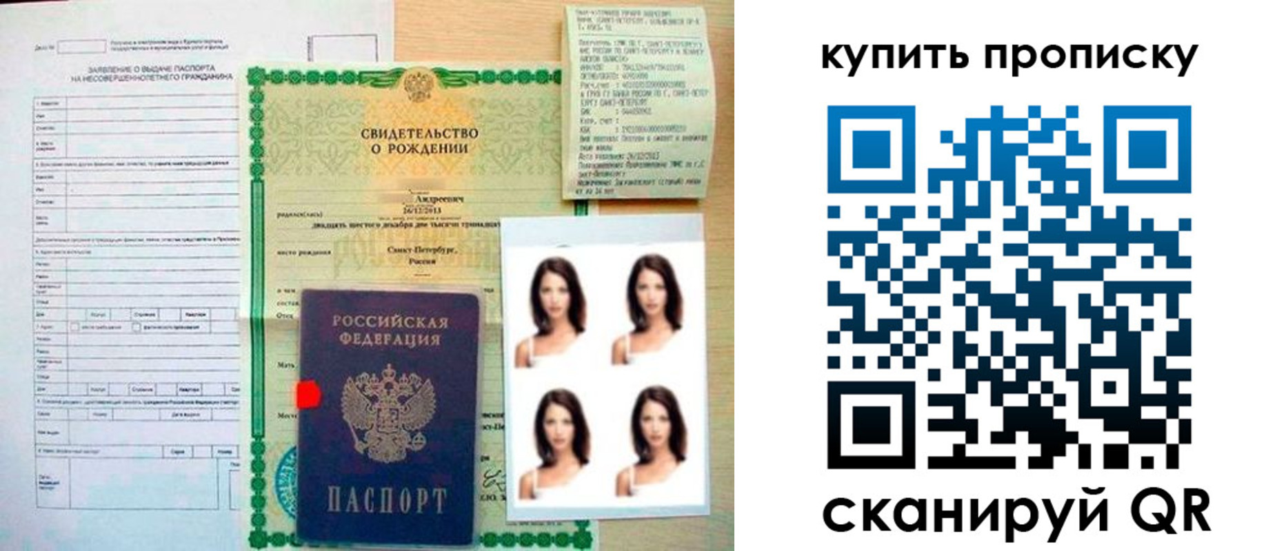 где прописаться в Шарье