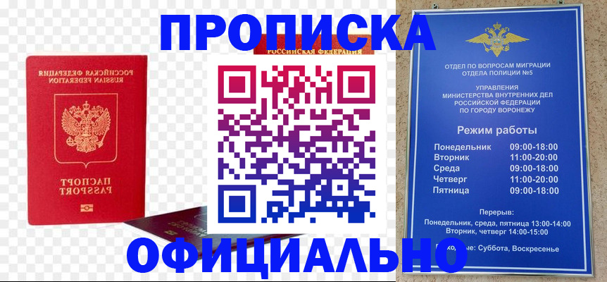 прописка иностранных граждан в Шарье