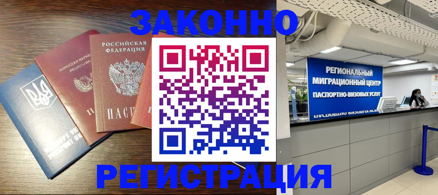 прописка для кредита в Шарье