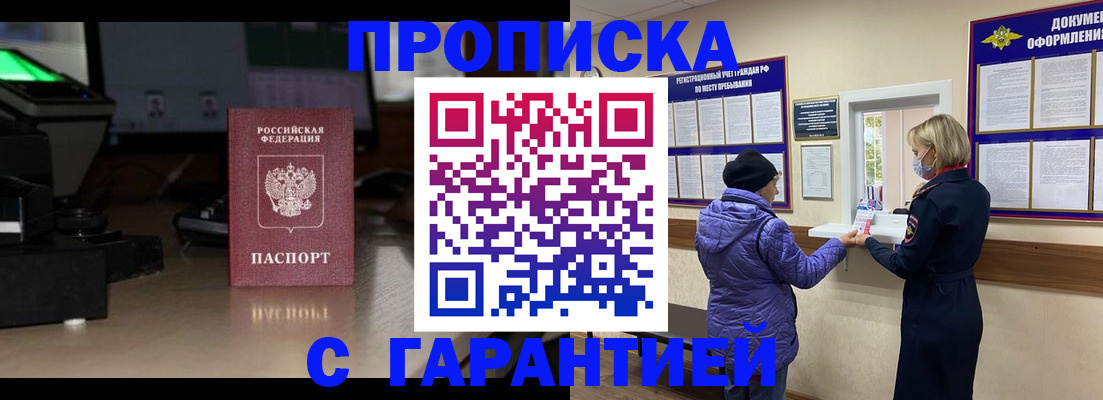 временная регистрация в квартире в Шарье