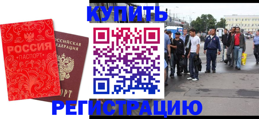 прописка в квартире в Шарье