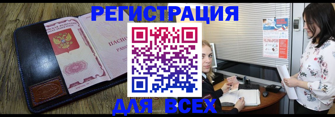 временная регистрация в Шарье