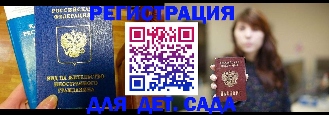 прописка для военкомата в Шарье