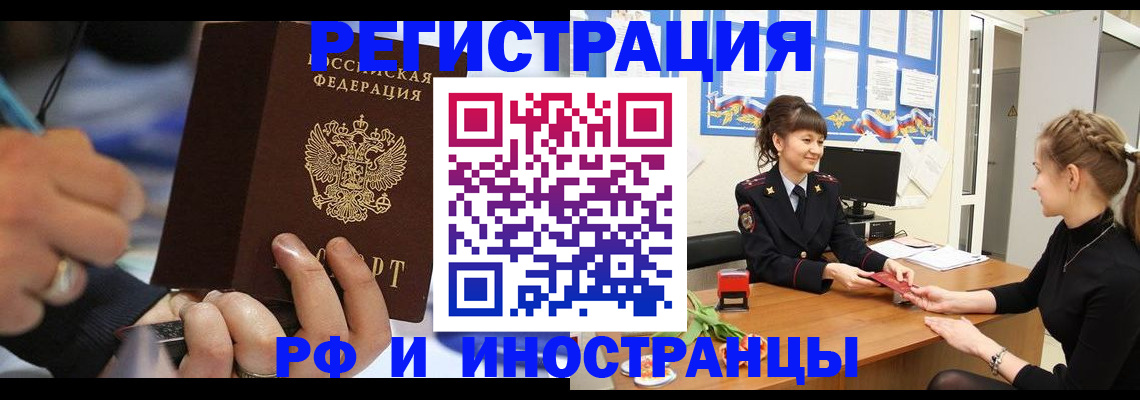 временная регистрация госуслуги в Шарье