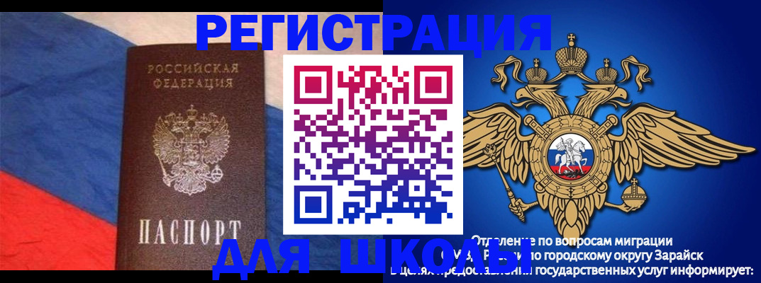 прописка для работы в Шарье