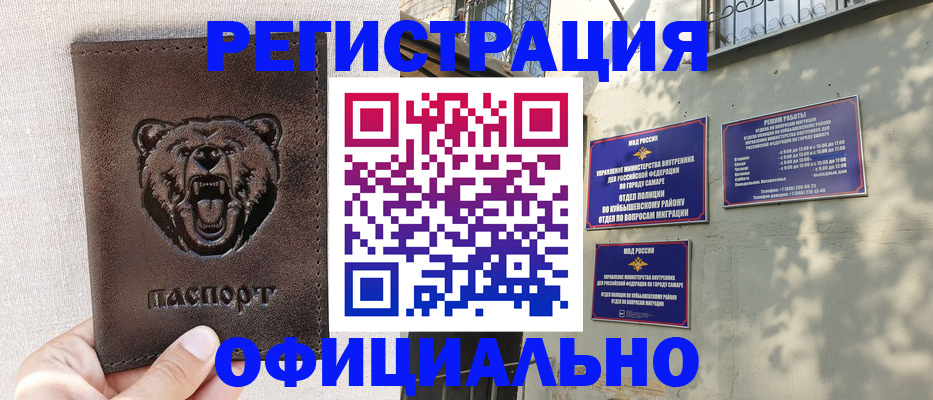 прописка 2025 в Шарье